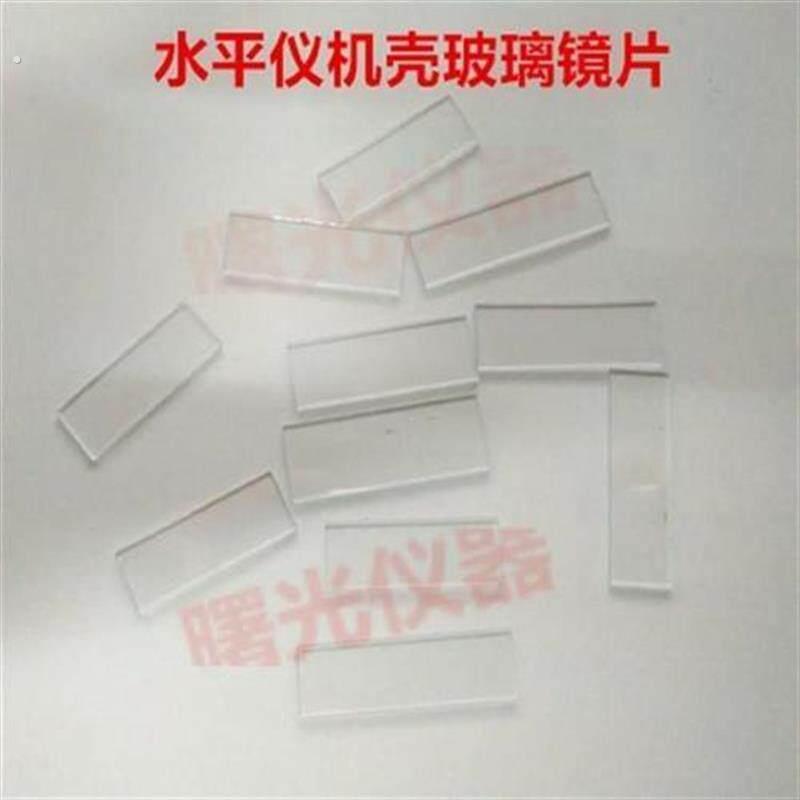 水平投线仪235线外壳玻璃片机壳滤光镜片8线水平仪维修玻璃片配件