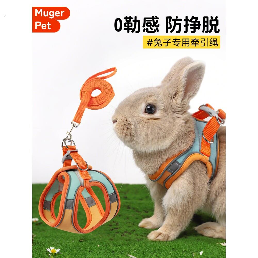兔子牵引绳遛兔子专用防挣脱溜兔子兔绳子遛兔绳小侏儒兔用品防咬