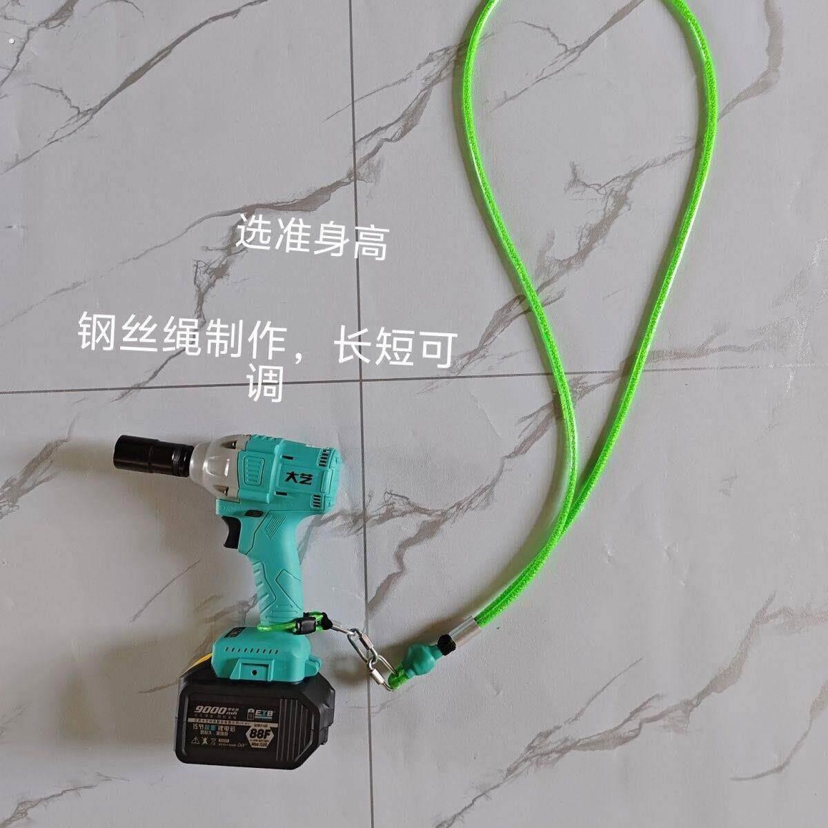 电动扳手背带[斜挎专用]软钢丝绳制作!长短可调!柔软舒适!5月新款