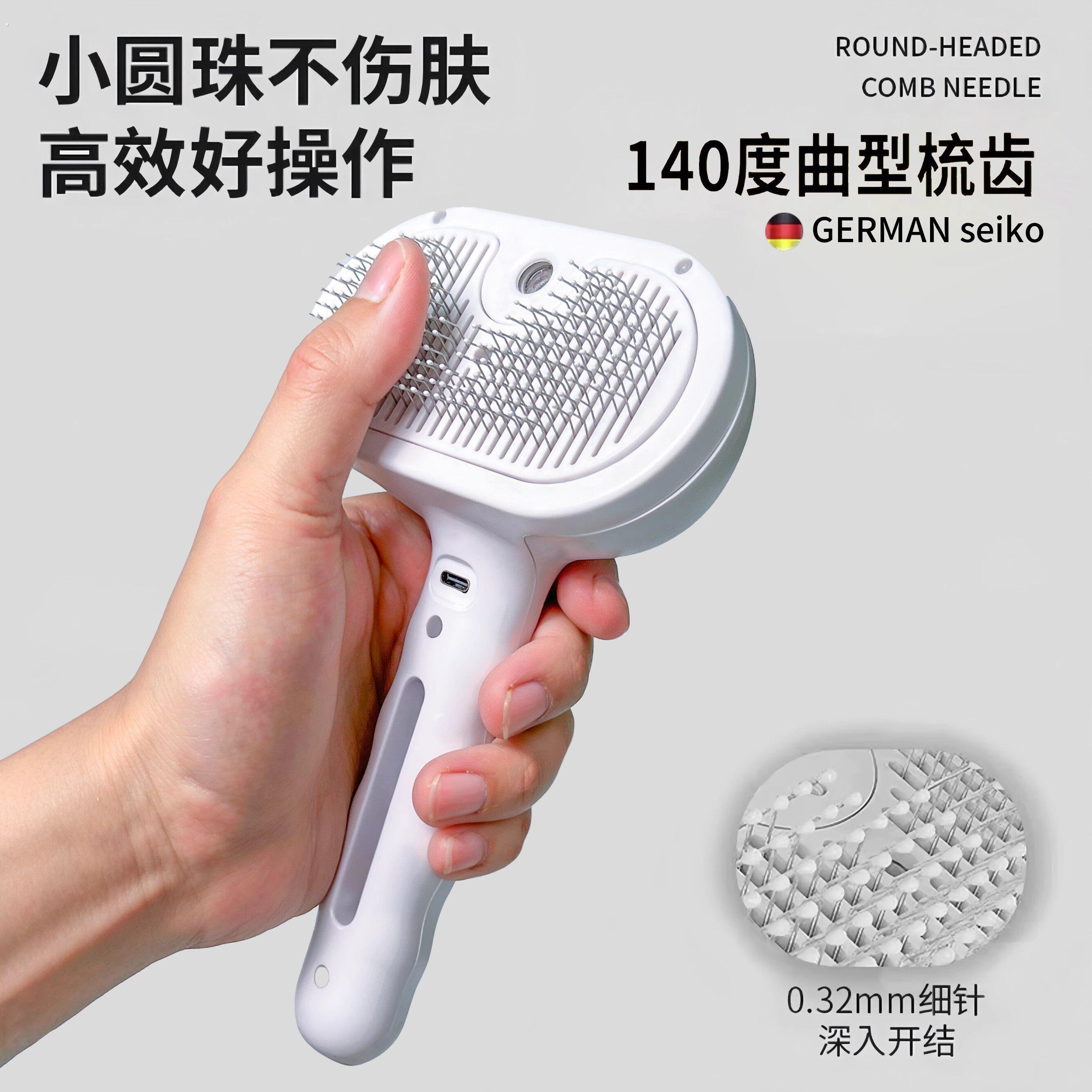 德国猫梳子喷雾去浮毛神器猫咪梳毛狗狗宠物狗洗澡清理刷用品