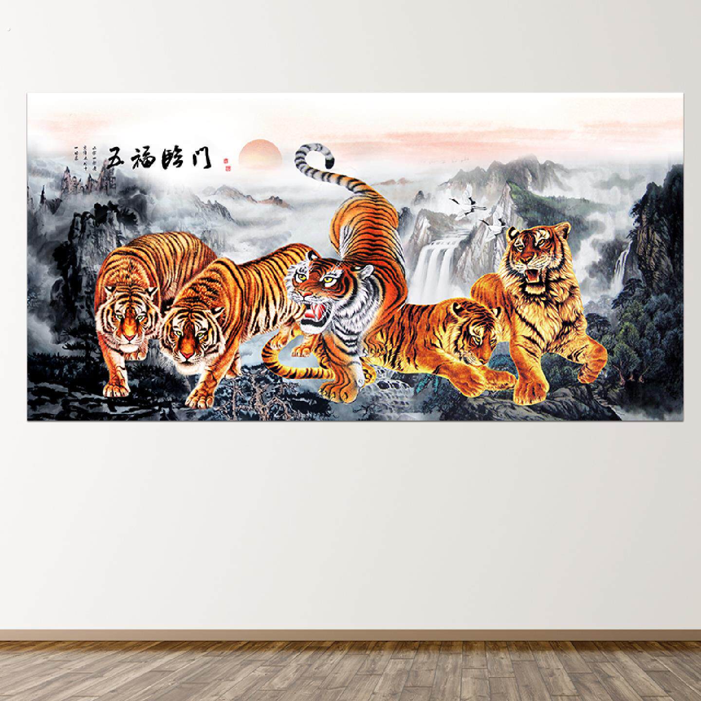 老虎画报五虎画猛虎下山五福图沙发背面墙贴自粘防水壁画挂画定做