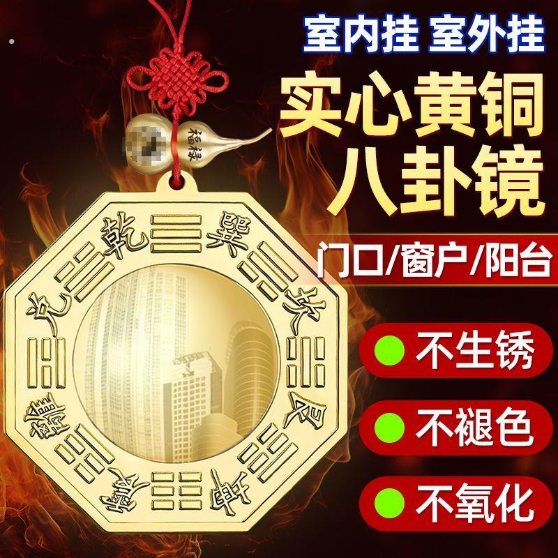 纯铜八挂镜纯黄铜凸镜大门口阳台家用凹镜铜镜太极镜全铜窗户客厅