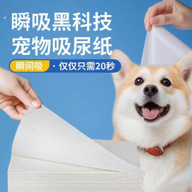 宠物吸尿纸狗狗尿垫加厚猫咪吸水尿不湿布幼犬小便清洁速干爽用品