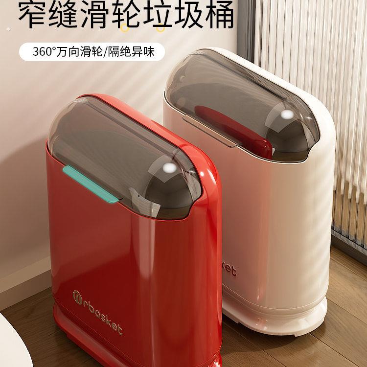 化妆室垃圾桶夹缝带滑轮卫生桶厕所窄缝可移动2026高颜值带盖子纸