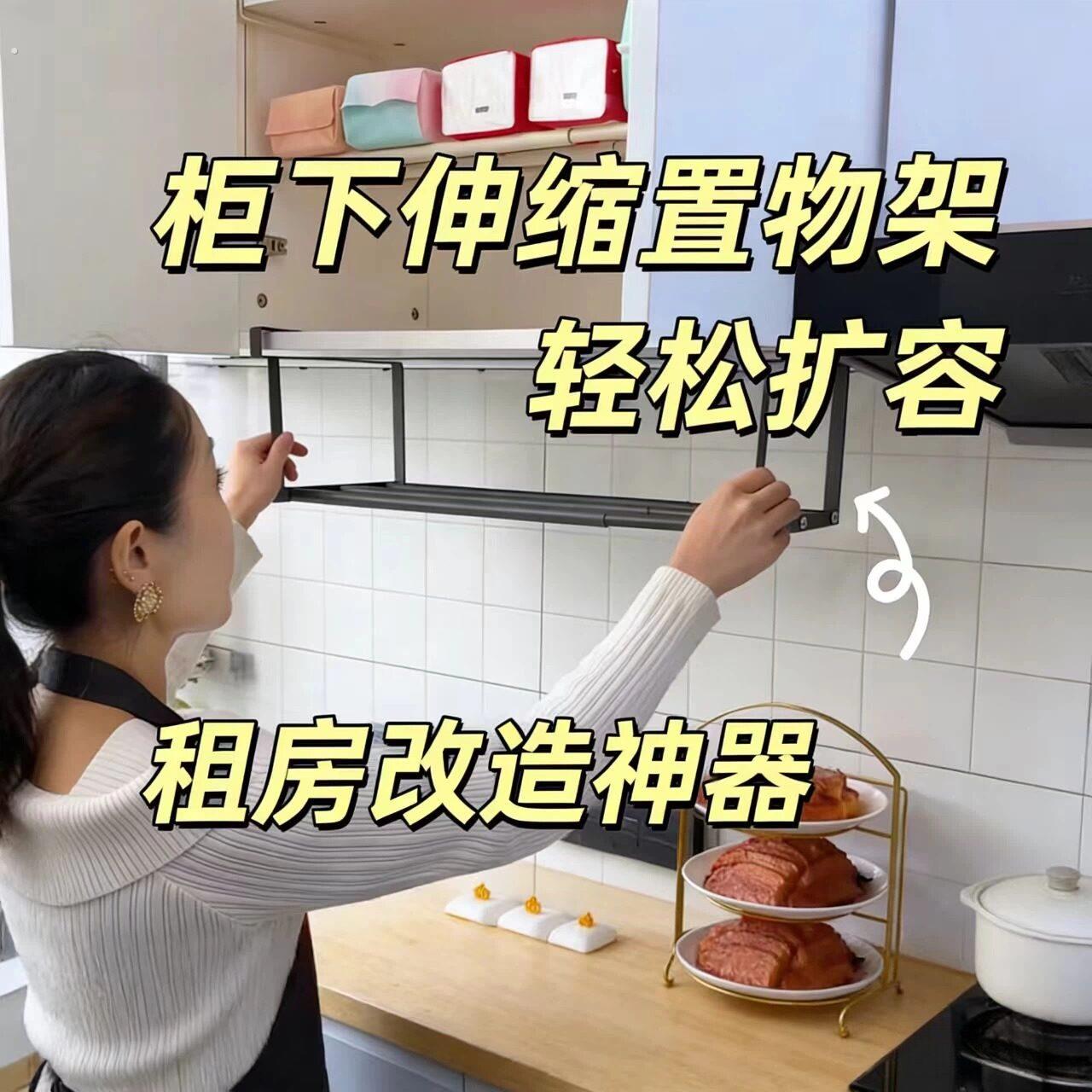 伸缩置物架悬挂式橱柜下脸盆子收纳架厨房浴室分层可折叠整理挂架