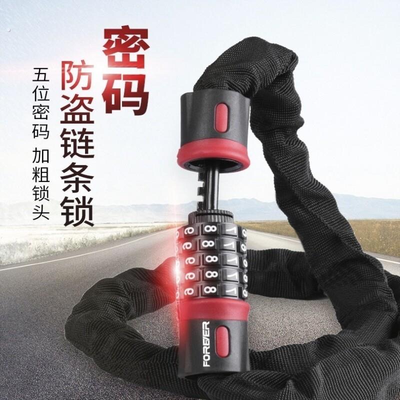 商铺玻璃门链条密码锁自行车锁大门防盗登山车电动机车6位链锁