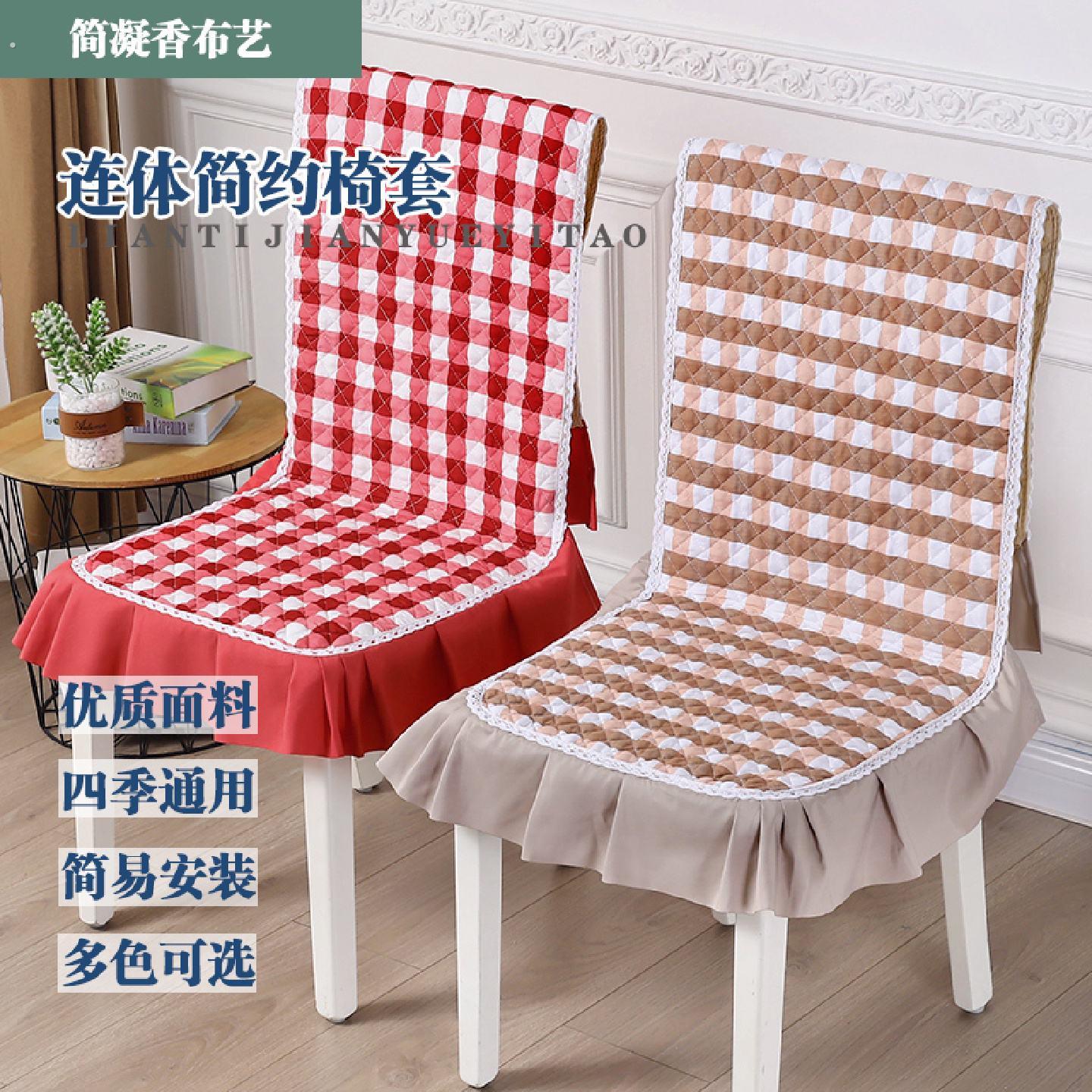 椅子套罩家用连体椅子套餐椅垫桌布套装通用餐桌椅套椅坐垫凳子套