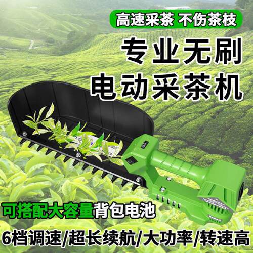 电动采茶机一芽一叶小型单人手持摘茶器嫩芽修剪神器多功能绿篱机