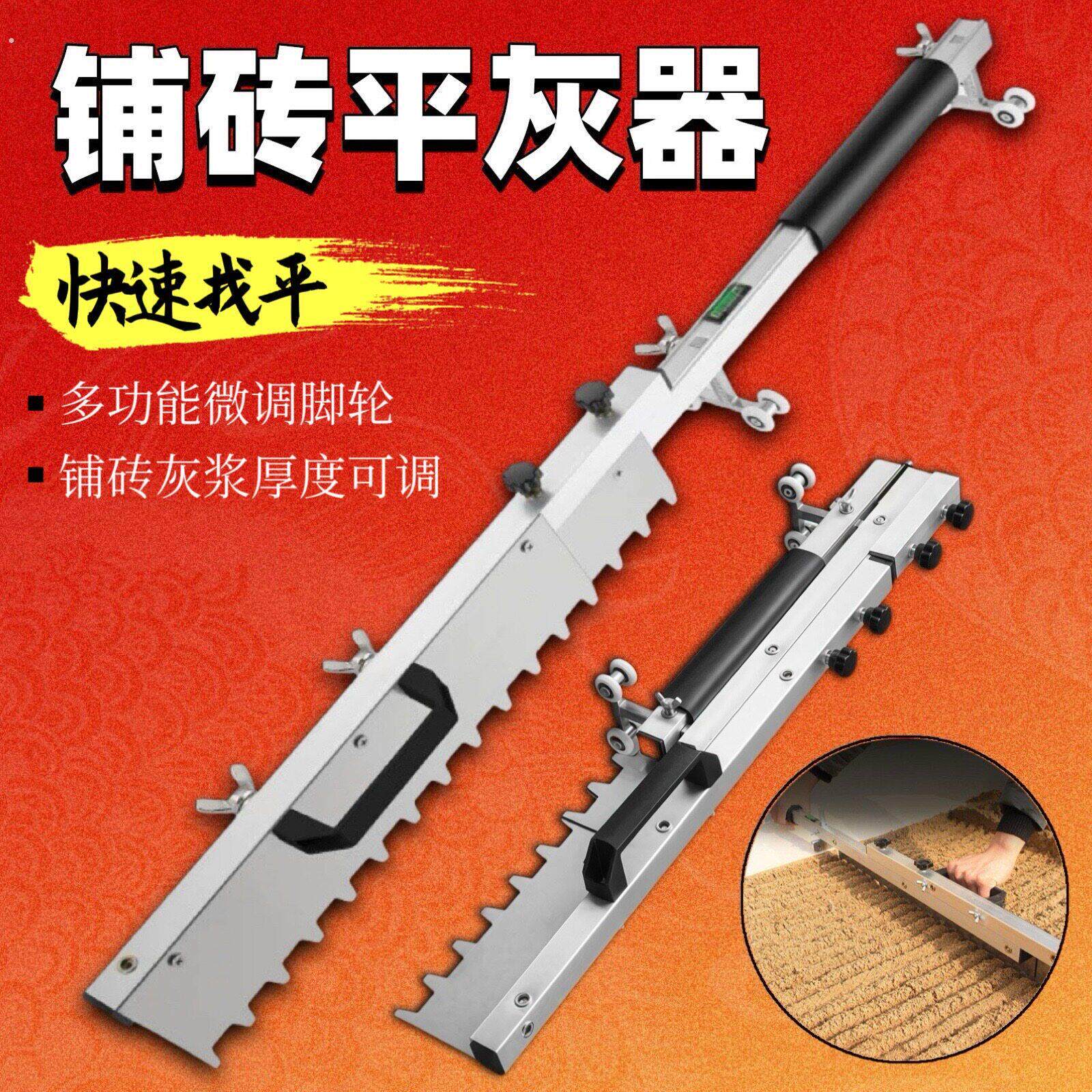 新款瓷砖平灰器瓦工铺贴地板砖刮灰尺多功能平沙找平耙子专用工具