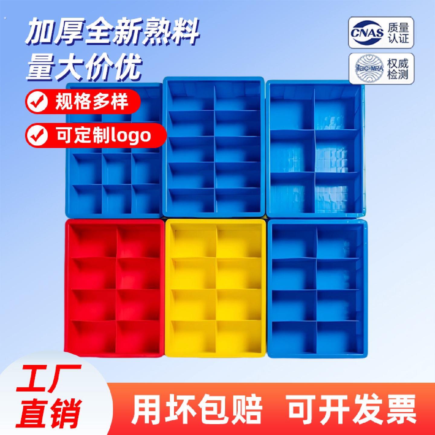 零件收纳盒塑料分格螺丝工具长方形货架配件工业物料分类周转箱