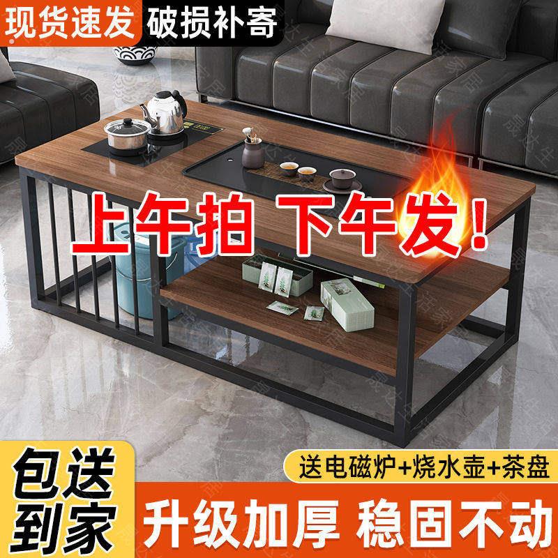 沙发前面的桌子茶几客厅家用简约办公室茶台小户简易泡茶网红茶桌