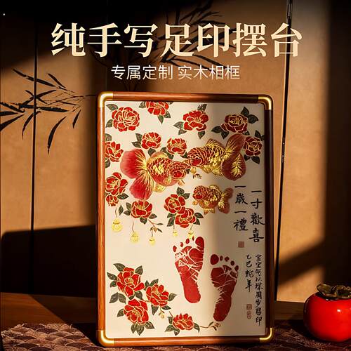 满月手印足印留念宝宝白天手足印画纪念品相框定制周岁手脚印婴儿