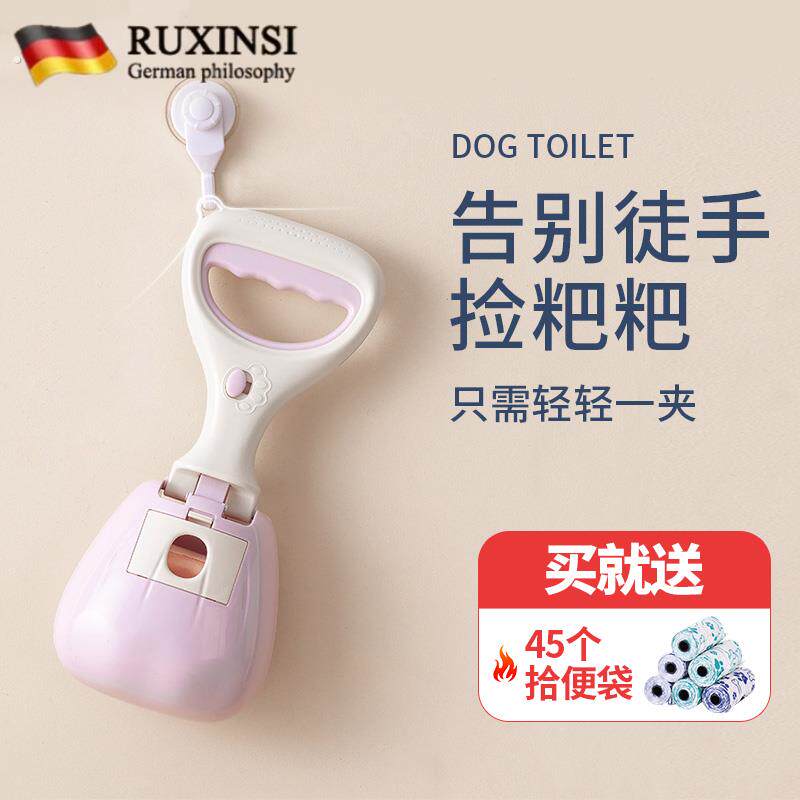 德国品质宠物铲屎神器狗狗拾便器外出遛狗捡屎袋捡狗便夹宠物用品