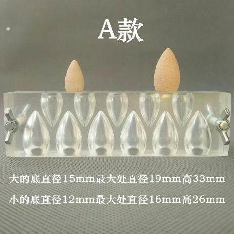 塔香倒流香制香模具手压式大号制作工具香粒香薰塑料模具