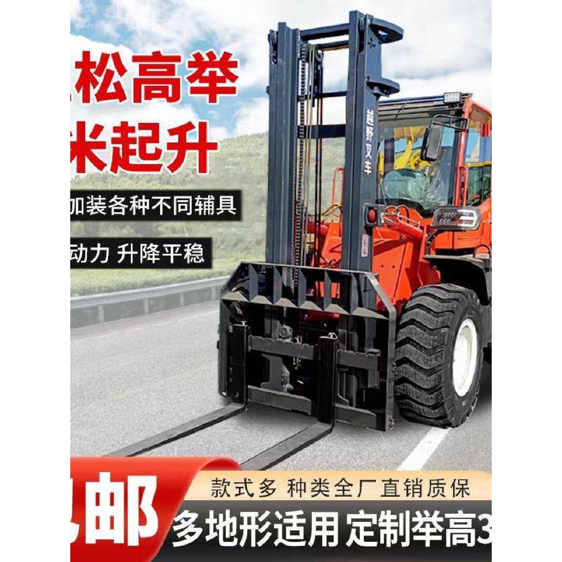 吨四驱越野叉车5吨平衡重式叉车仓库码头2.5吨柴油四驱叉车