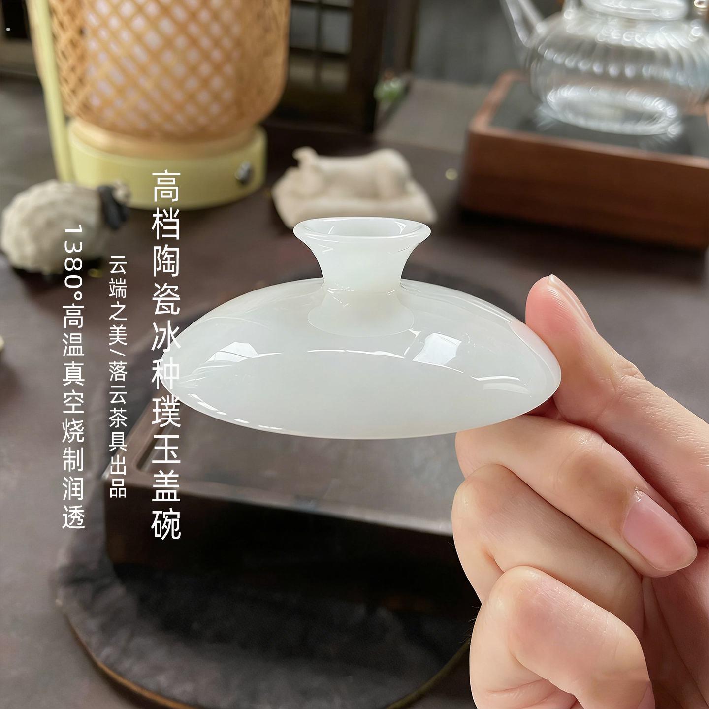 润透冰种玉瓷盖碗盖子白瓷璞玉泡茶碗单盖子三才盖碗配件茶杯配盖