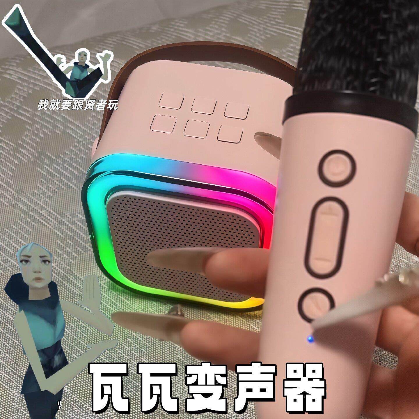 瓦瓦变声器抖音同款音响无畏契约瓦罗兰特颗秒音箱连麦恶搞打瓦用