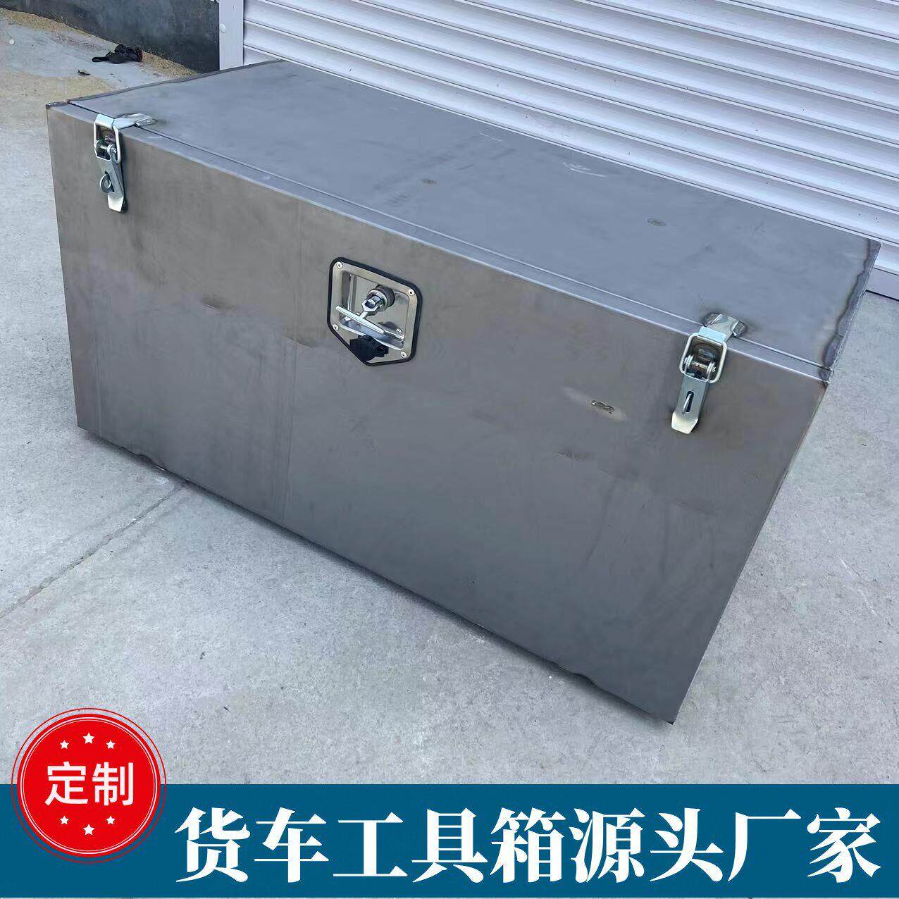 大货车半挂车工具箱定制铁皮箱满焊加厚铁箱收纳箱防水槽工具盒子