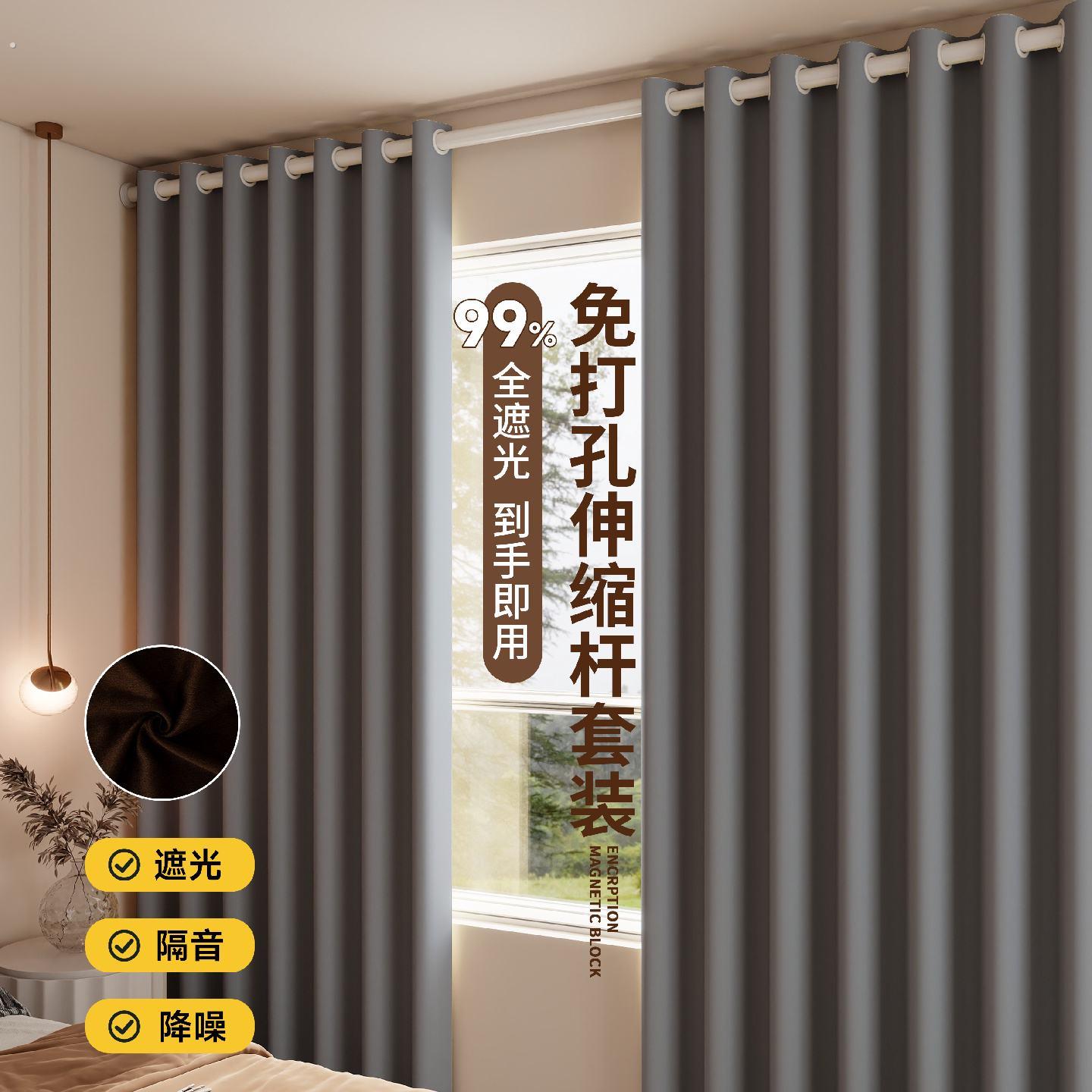 卧室窗帘遮光2026新款免打孔安装客厅高级简易伸缩杆一整套遮阳布