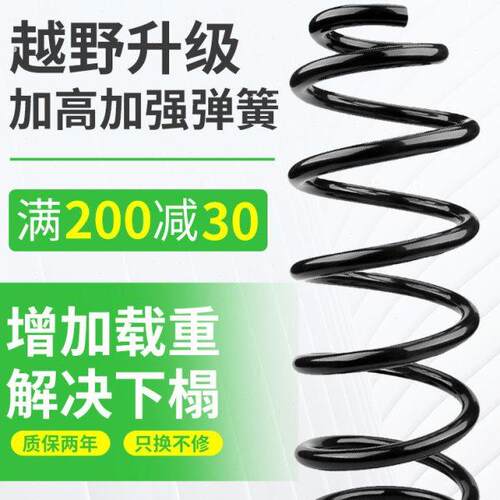 奇瑞艾瑞泽3艾瑞泽5艾瑞泽7汽车前后加强加高减震器避震改装弹簧