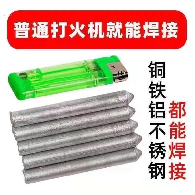 补锅底神器补铁锅底万能补锅贴补锅贴耐高温修补程式家用铜铁焊接