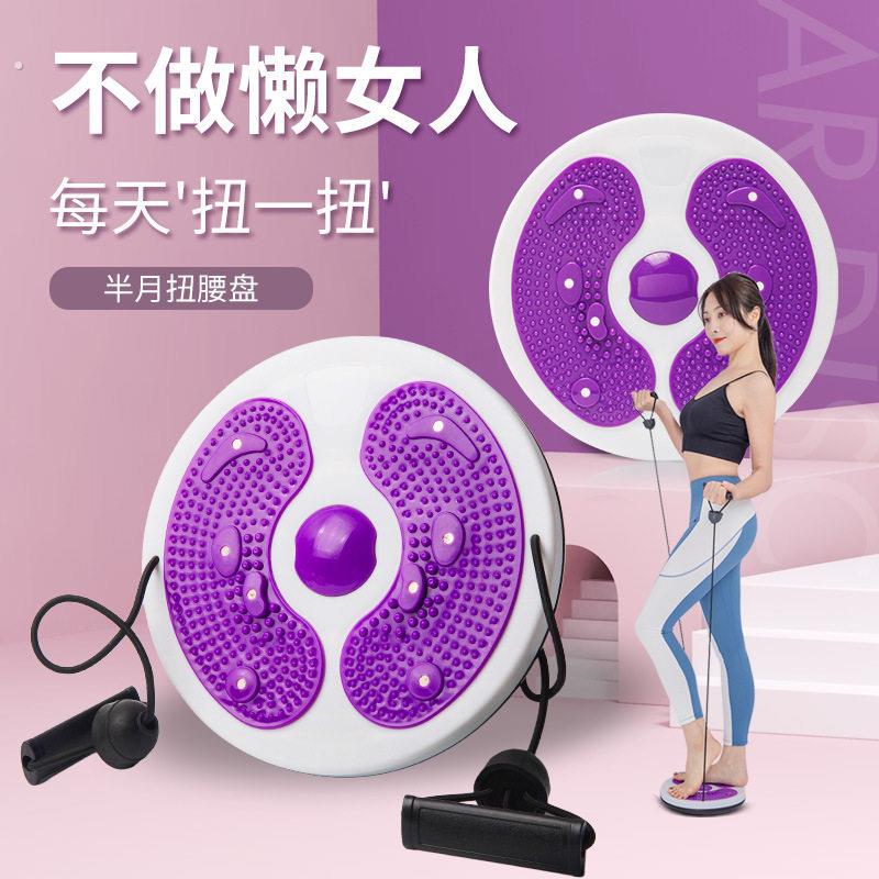 扭腰盘磁石扭扭机运动健身器材锻炼腰部器女士旋转转腰训练机瘦腰