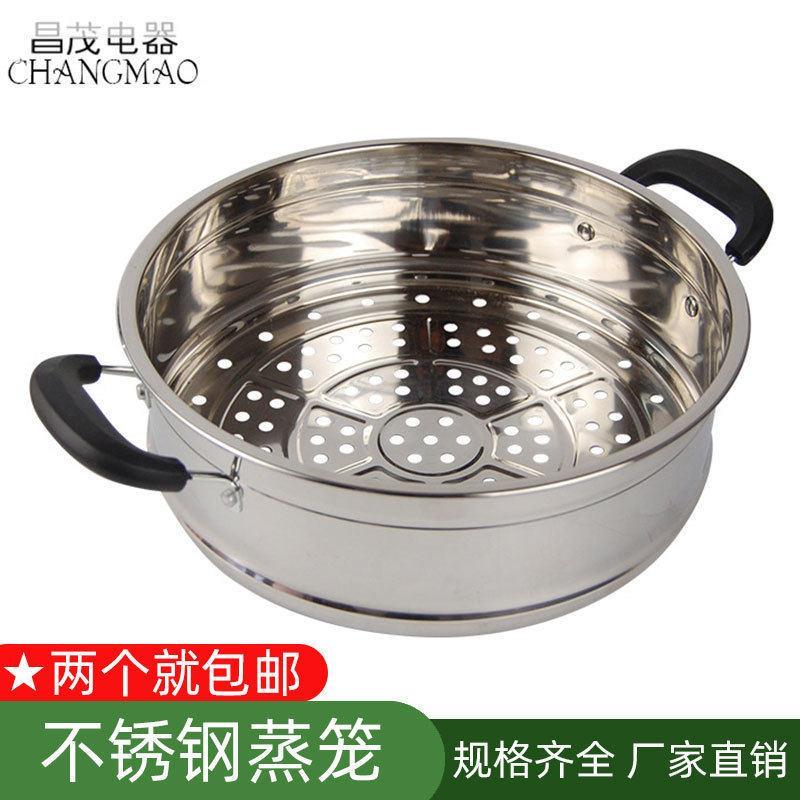 全不锈钢蒸笼电饭锅上面的蒸笼加深万用蒸架加高加厚家用圆形蒸笼