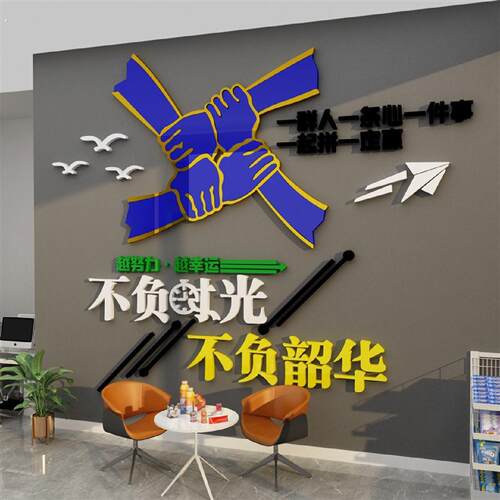 一事人件群条心励志装面标语会议公司企业文化设计办公室区壁饰画