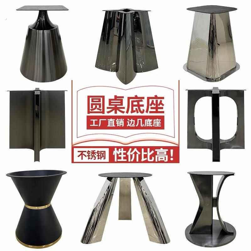 甄选不锈钢餐桌腿支架岩板桌脚底座岛台脚支撑架大理石奢石轻奢餐