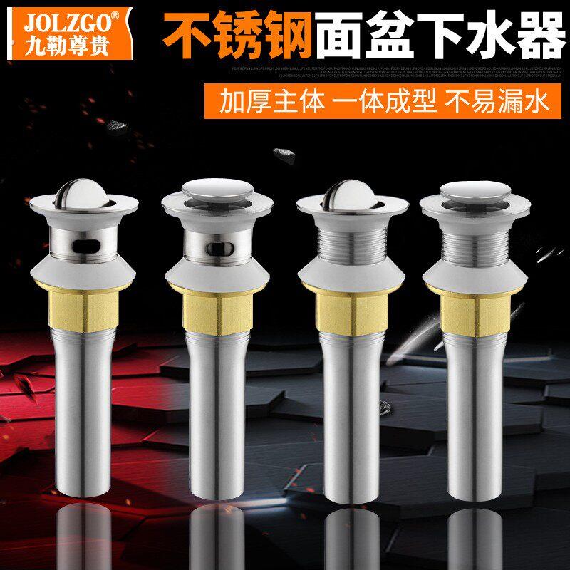 洗脸陶瓷台盆玻璃面盆下水器不锈钢弹跳翻版式防臭排水管配件套装