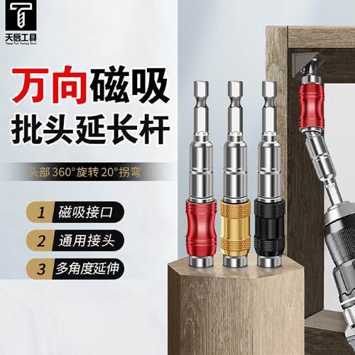 万向六角柄批头加长连接杆电钻接头套筒磁性快速风批拐角转换头