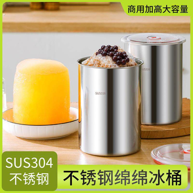 绵绵冰砖专用桶加厚不锈钢刨冰机雪粉桶商用摆摊保冷冰柱圆形模具