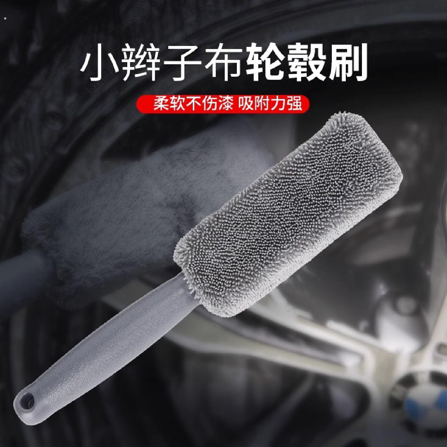 摩托车洗车清洁刷轮毂软毛刷去污轮胎刷子清洗车身专用工具不伤漆
