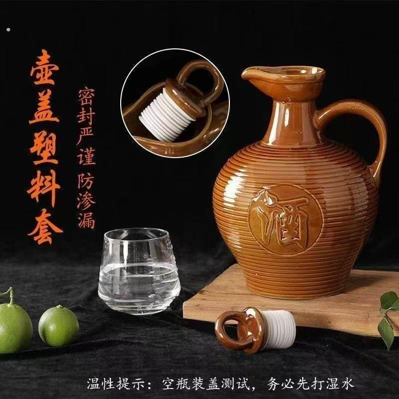 陶瓷螺纹酒壶老式密封土陶酒瓶家用仿古装酒泡酒专用
