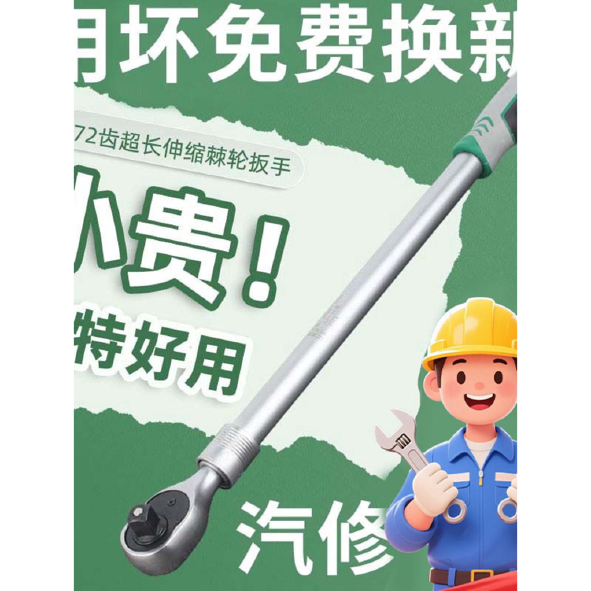 久铸加长72齿伸缩棘轮扳手重型快速省力可调节式汽修双向套筒大飞