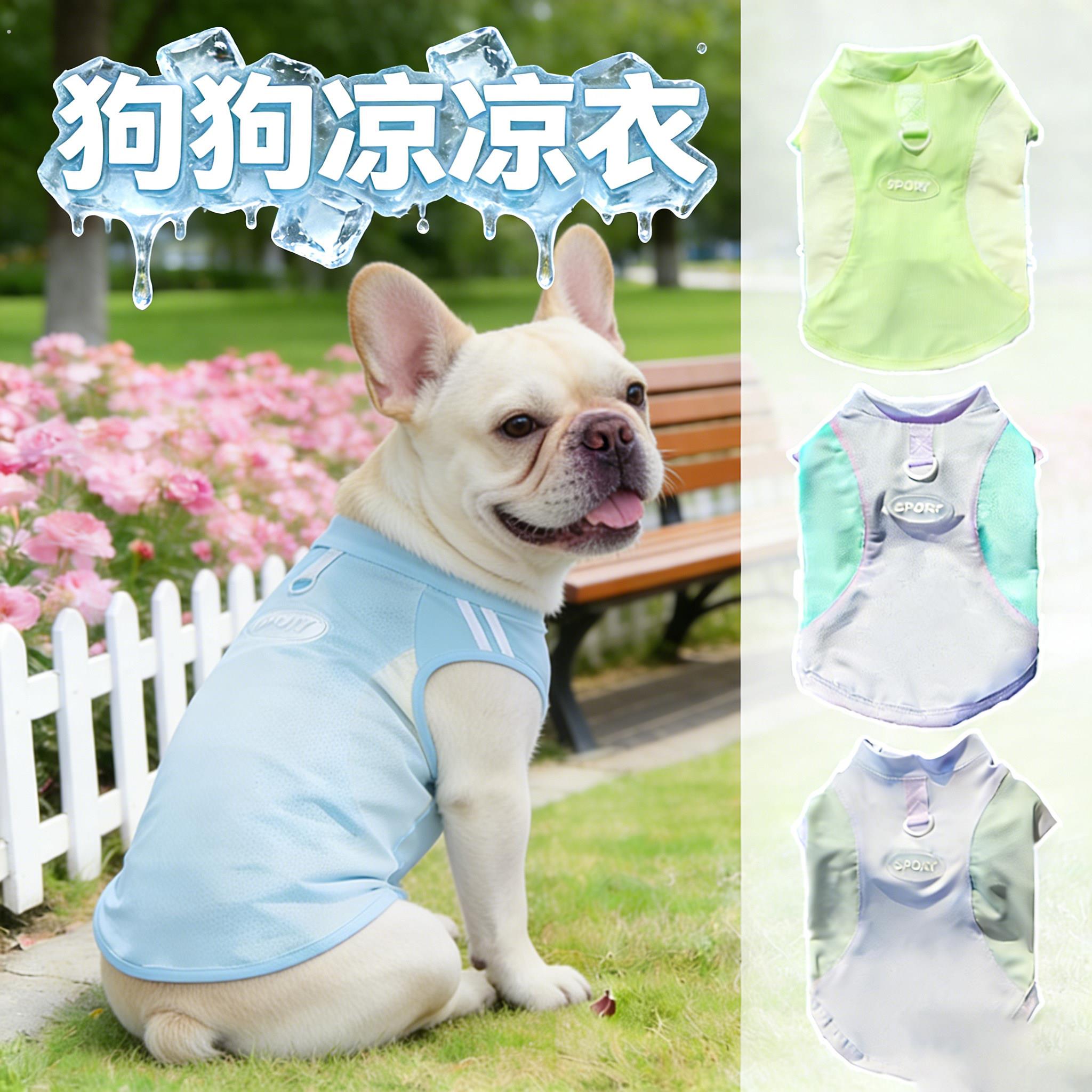 法斗犬专用狗狗四脚凉凉衣服夏天薄款狗2026新款宠物小狗背心降温