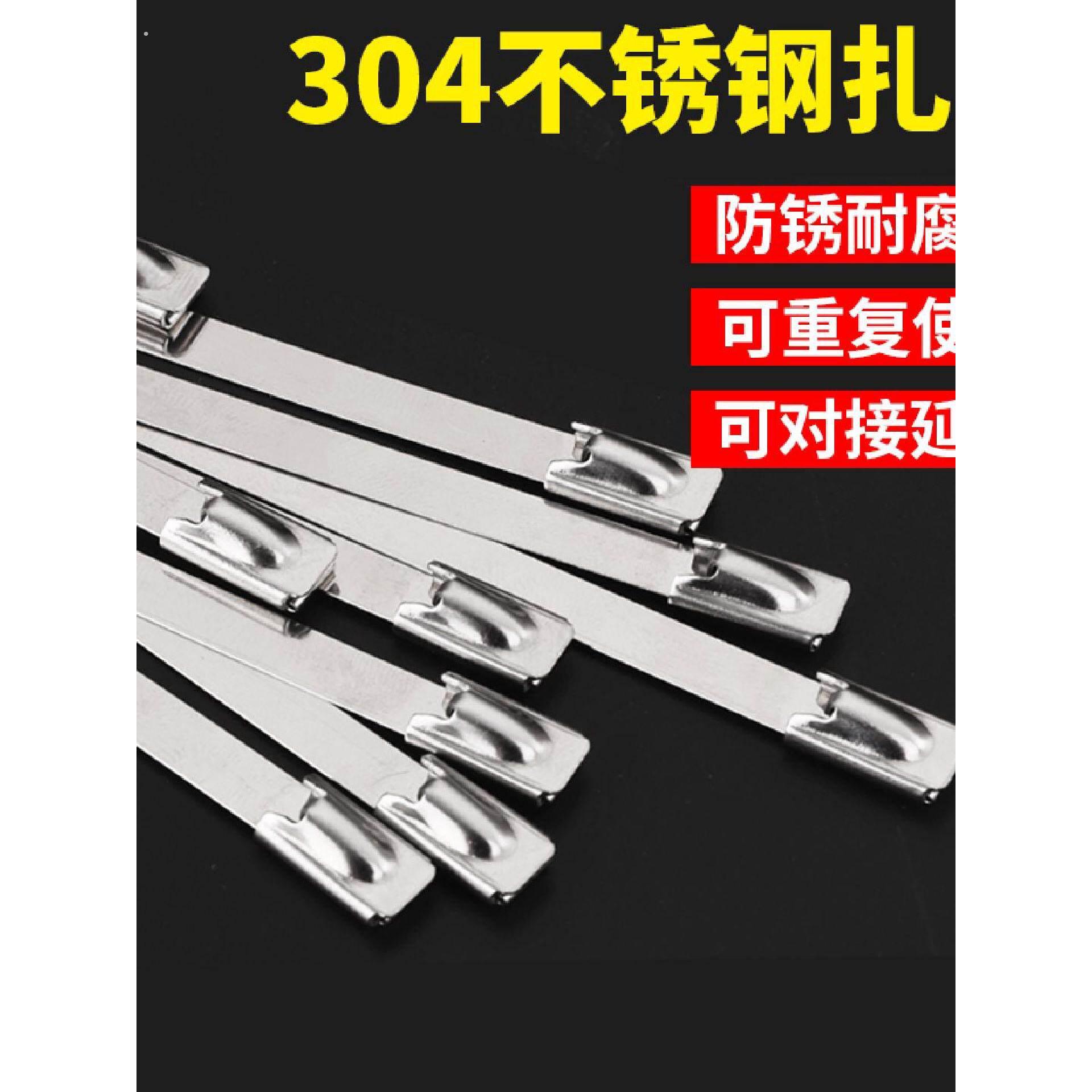 304不锈钢扎带重复使用高强度抗老化自锁扎线带捆索绑束带拉紧器