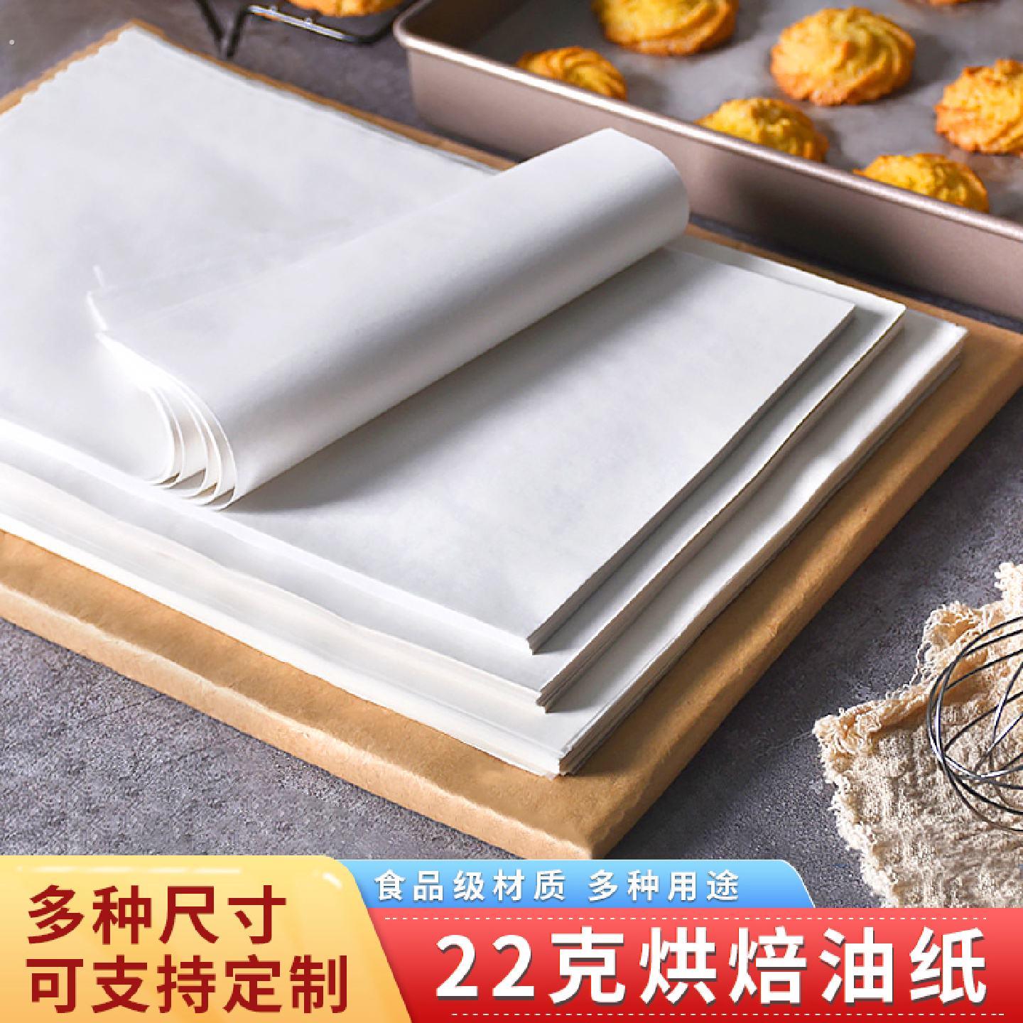 烘焙吸油防油纸烤箱油纸披萨垫纸烤盘油纸防油点心纸垫烧烤垫盘纸