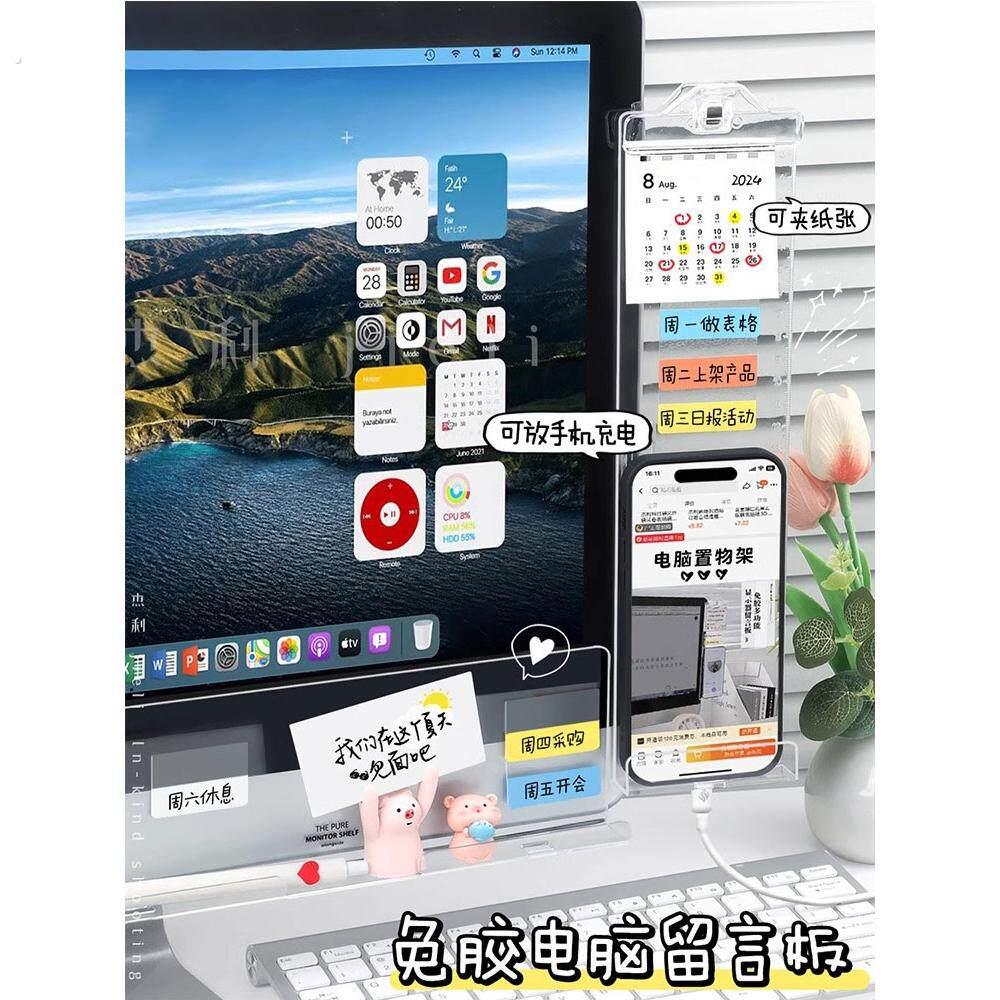 桌面记事板白板提示板电脑屏幕留言板备忘录显示器办公便签侧边夹