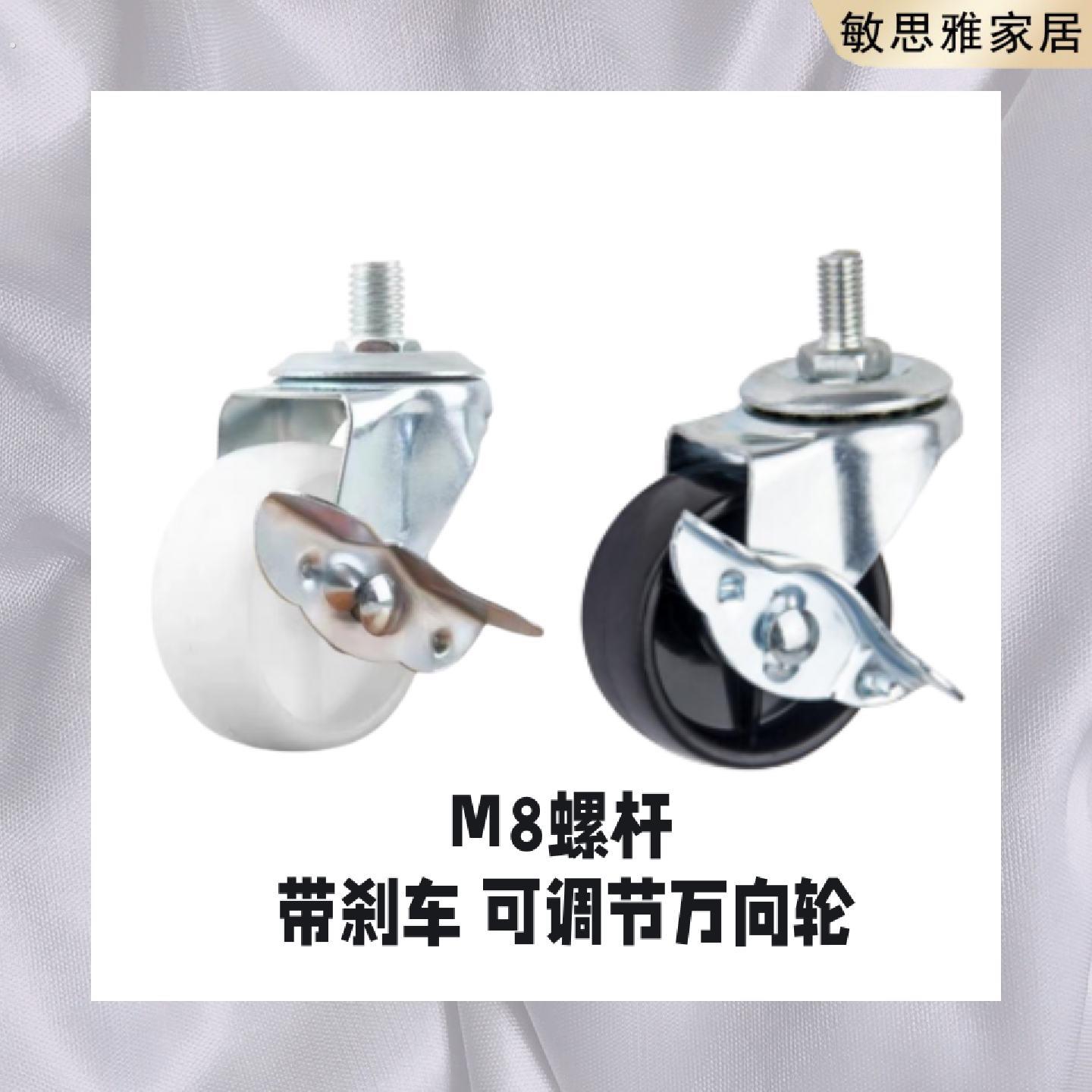 桌腿配件刹车轮白色轮子防滑防噪音带刹车手推车平板车轮子拖