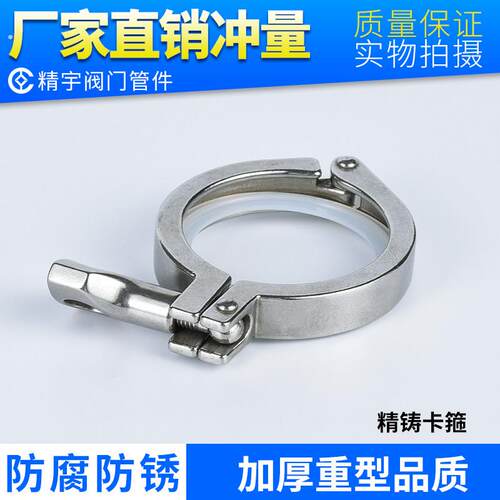 快装卡箍304不锈钢快速接头夹头抱箍快接端头精铸卡扣加厚型管夹