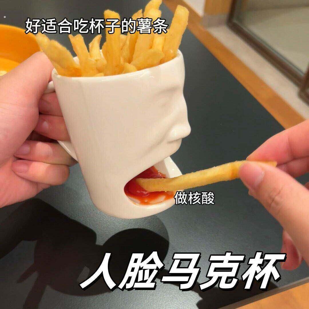 厂家直销【吃薯条的杯子】人脸马克杯陶瓷脸形咖啡杯创意搞怪异形
