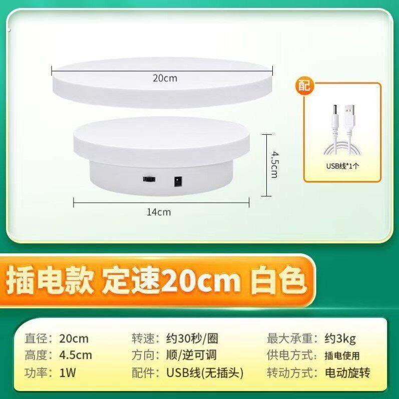旋转展示台电动转盘全自动旋转台直播展示产品拍摄模型发光展示架