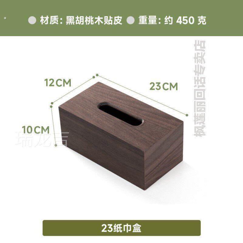 木制卫生纸盒北美黑胡桃木纸巾盒桌面餐巾盒饭厅卷筒卫生纸盒轻奢