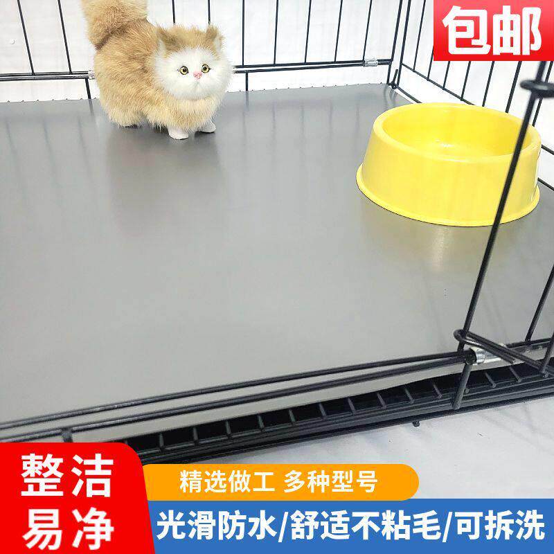 宠物笼垫子光滑可拆洗防水防尿猫笼狗笼脚垫配套繁育笼垫板通用垫