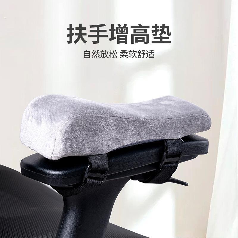 椅子扶手垫电竞椅肘托电脑手臂增高垫加厚电脑椅手托办5769公桌
