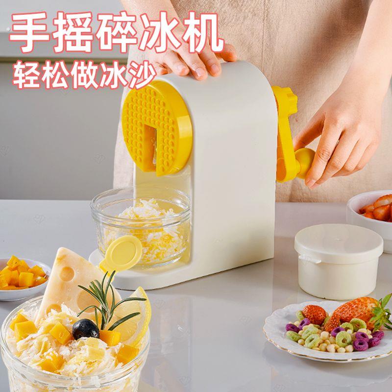 手动刨冰机家用小型绵绵冰机器冰沙机碎冰机手摇沙冰机雹冰机摆摊