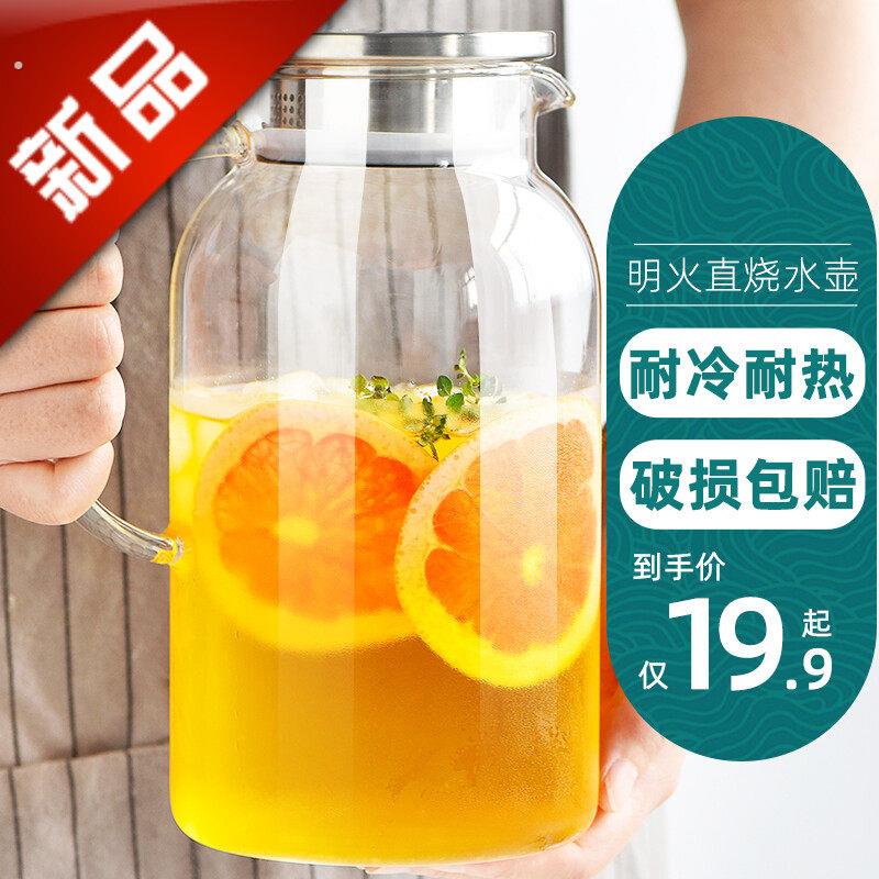 冷水壶玻璃凉水壶瓶大容量泡茶茶壶家用耐高温晾白开水杯扎壶夏季