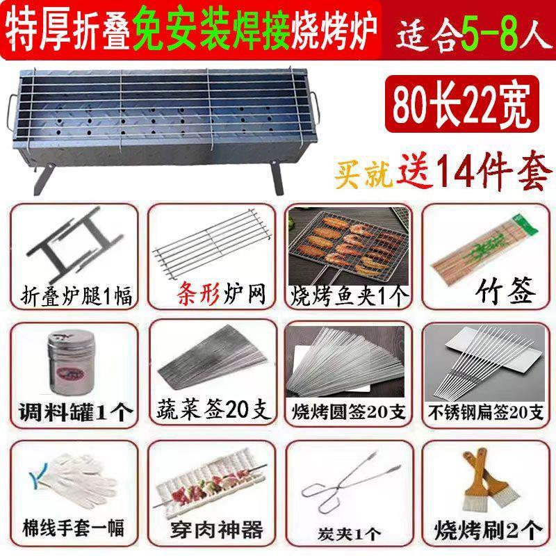 烧烤工具用品大全套餐烧烤炉子专用配件三件套露营便携一次性装备