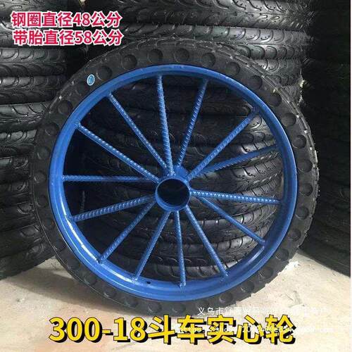 斗车实心轮胎钢筋实心工地手推车全套农用重型300-18高弹性实心胎